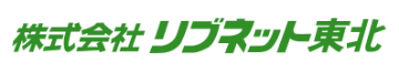 株式会社リブネット東北